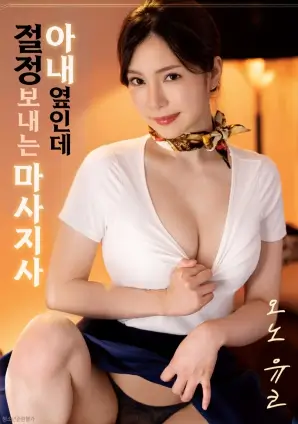 7d影院传记片逆风棋手海报
